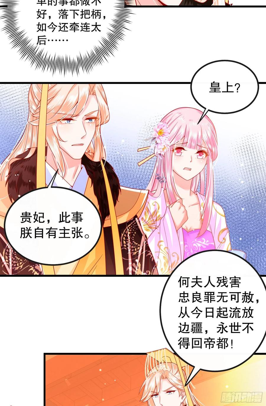皇后必须我来当014：打完一套就收