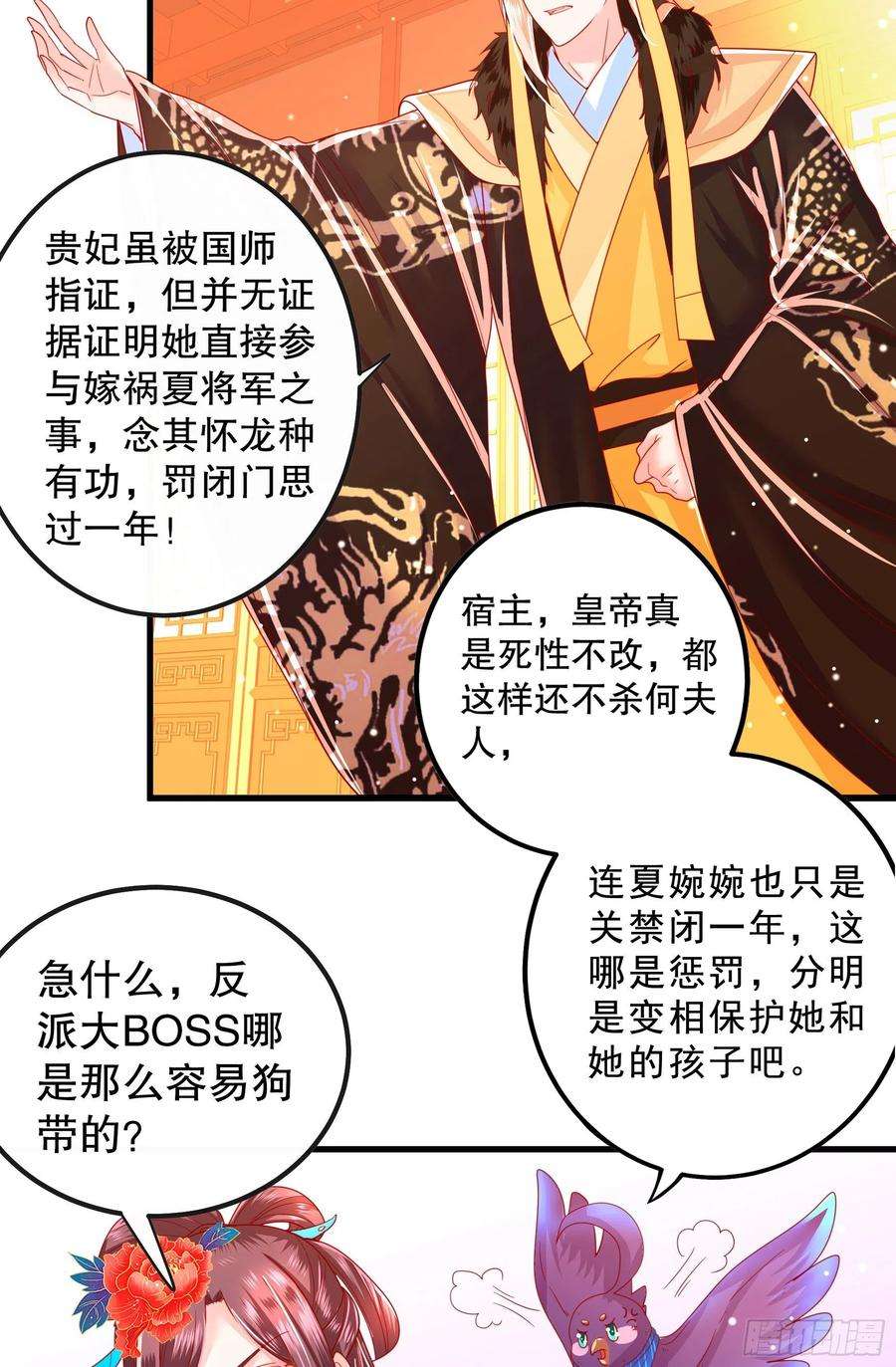 皇后必须我来当014：打完一套就收