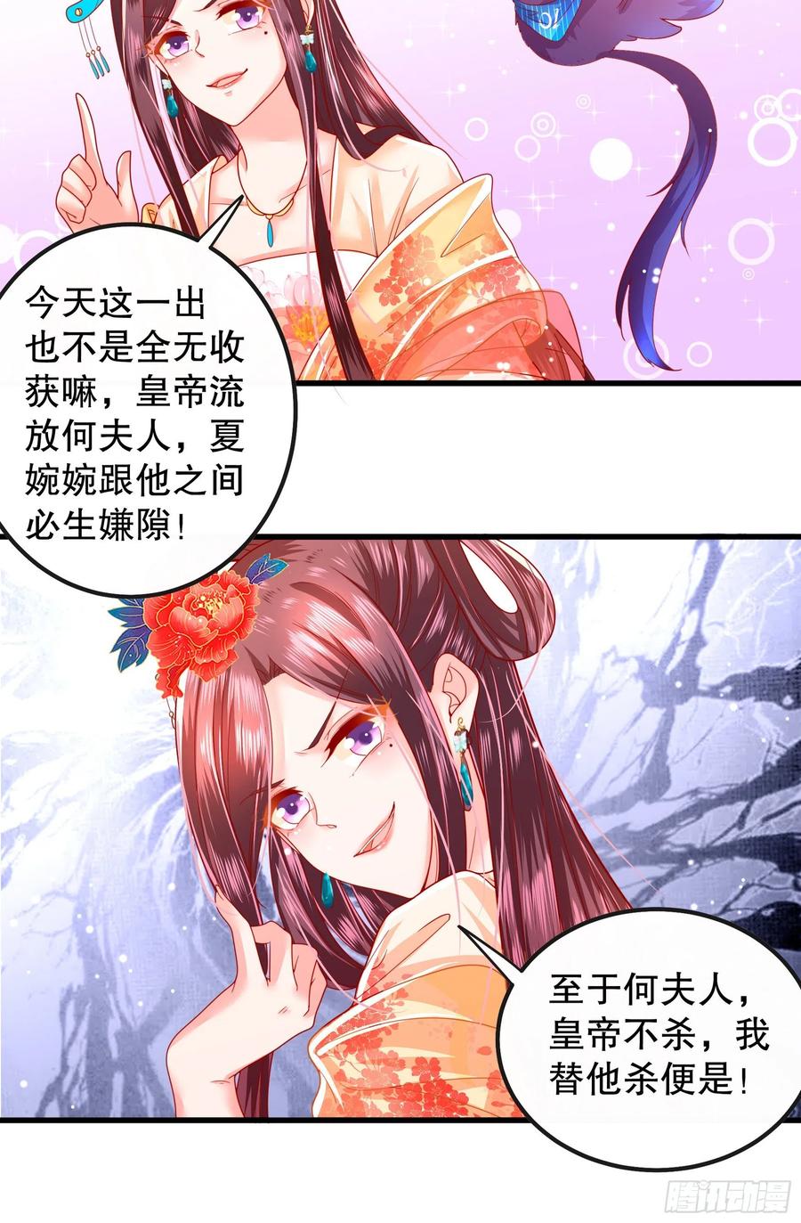 皇后必须我来当014：打完一套就收