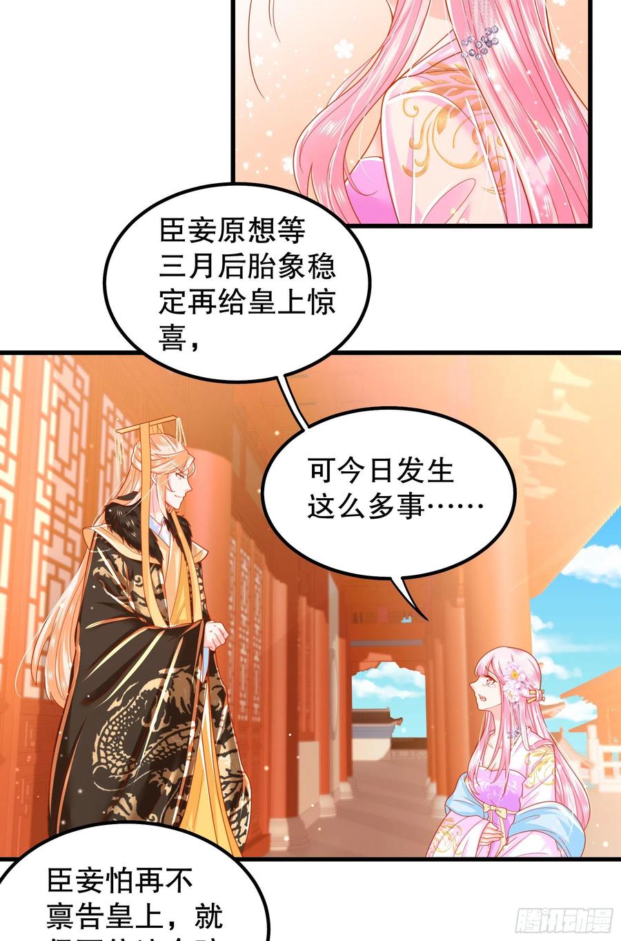 皇后必须我来当014：打完一套就收