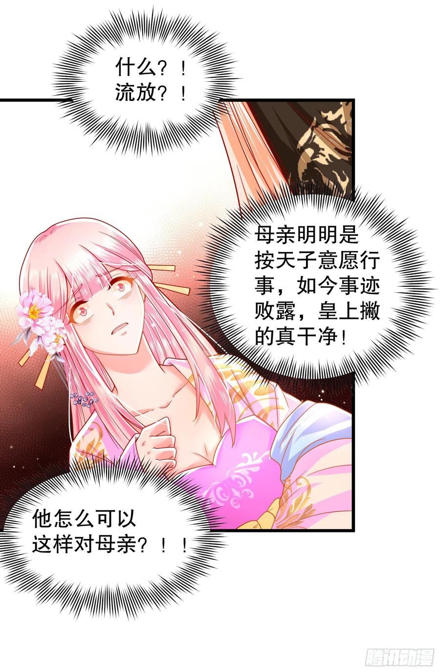 皇后必须我来当014：打完一套就收