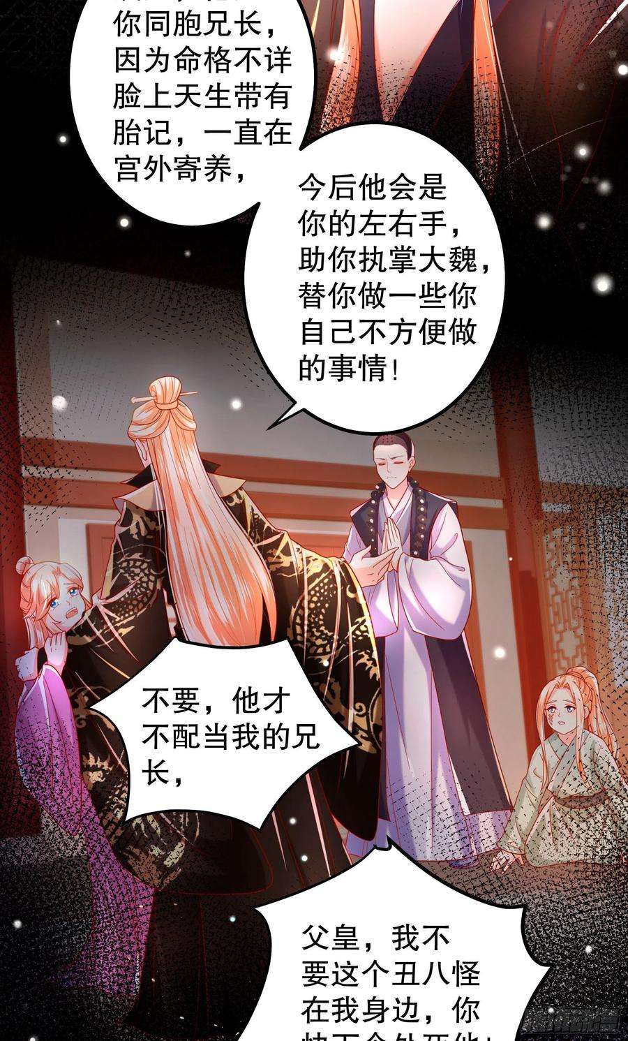 皇后必须我来当014：打完一套就收
