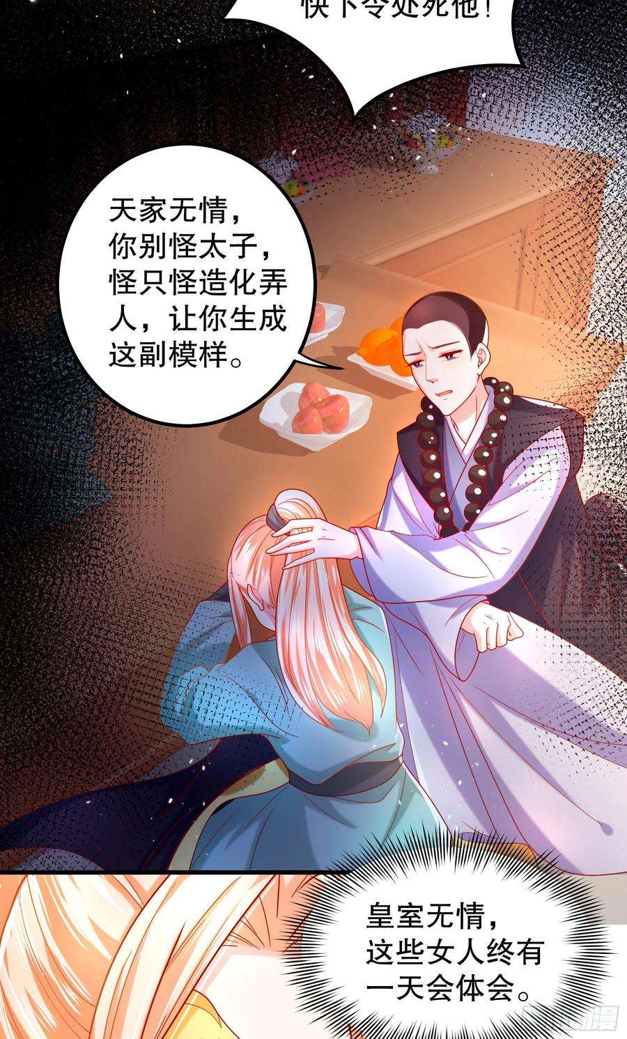 皇后必须我来当014：打完一套就收