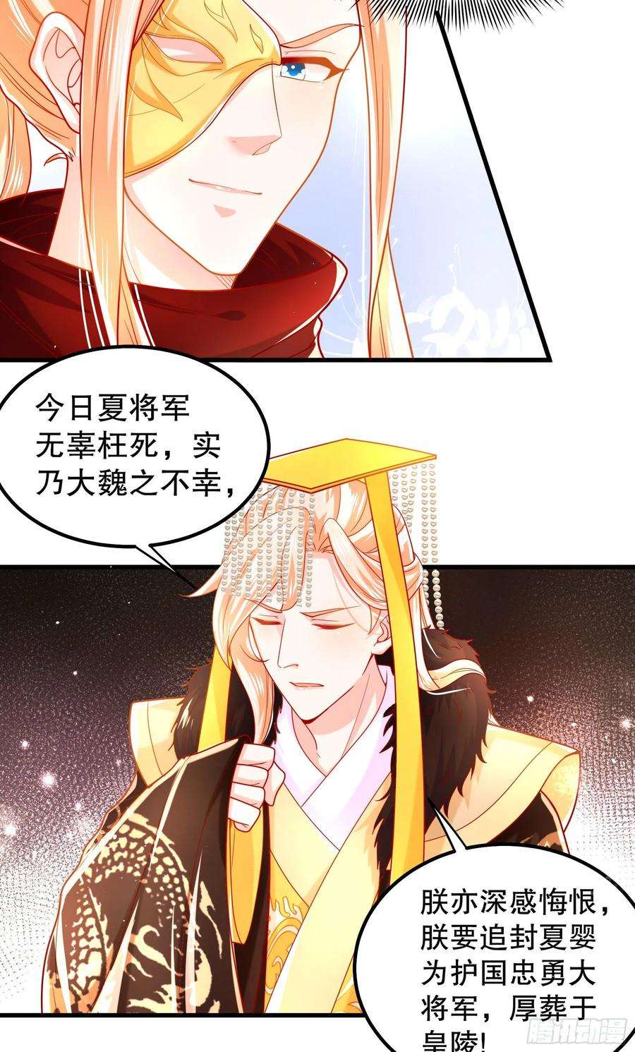 皇后必须我来当014：打完一套就收