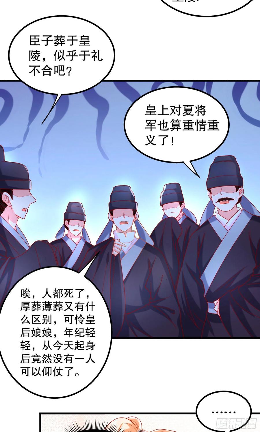 皇后必须我来当014：打完一套就收