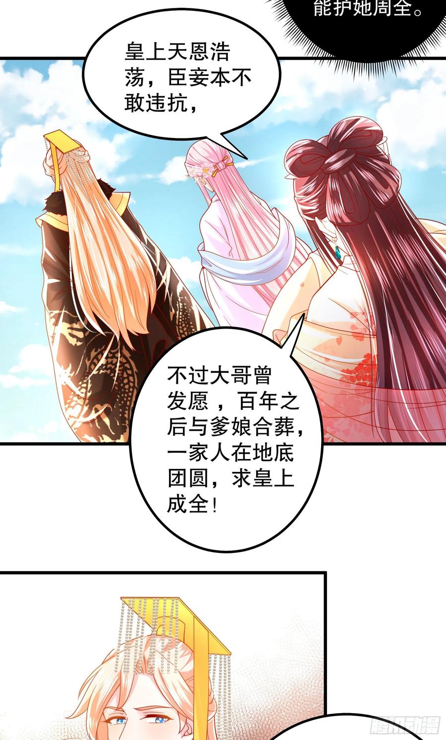 皇后必须我来当014：打完一套就收