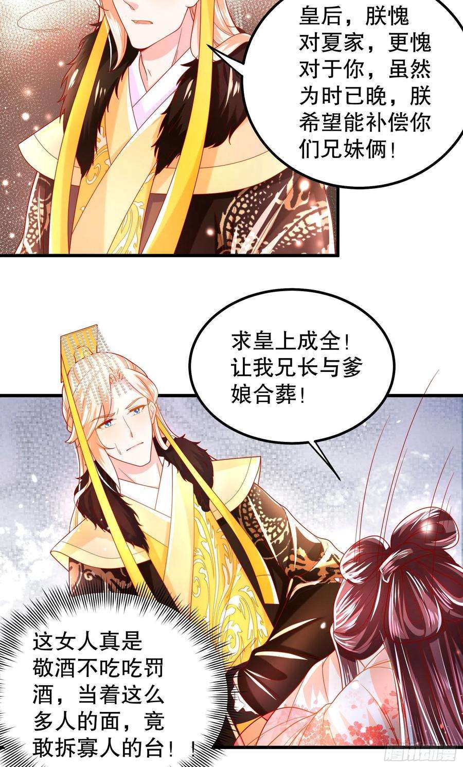 皇后必须我来当014：打完一套就收