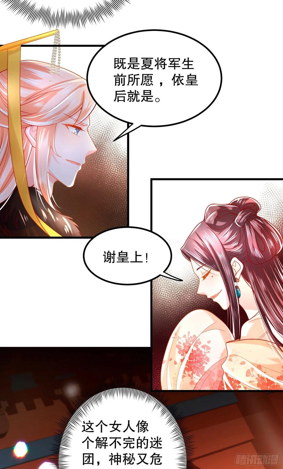 皇后必须我来当014：打完一套就收