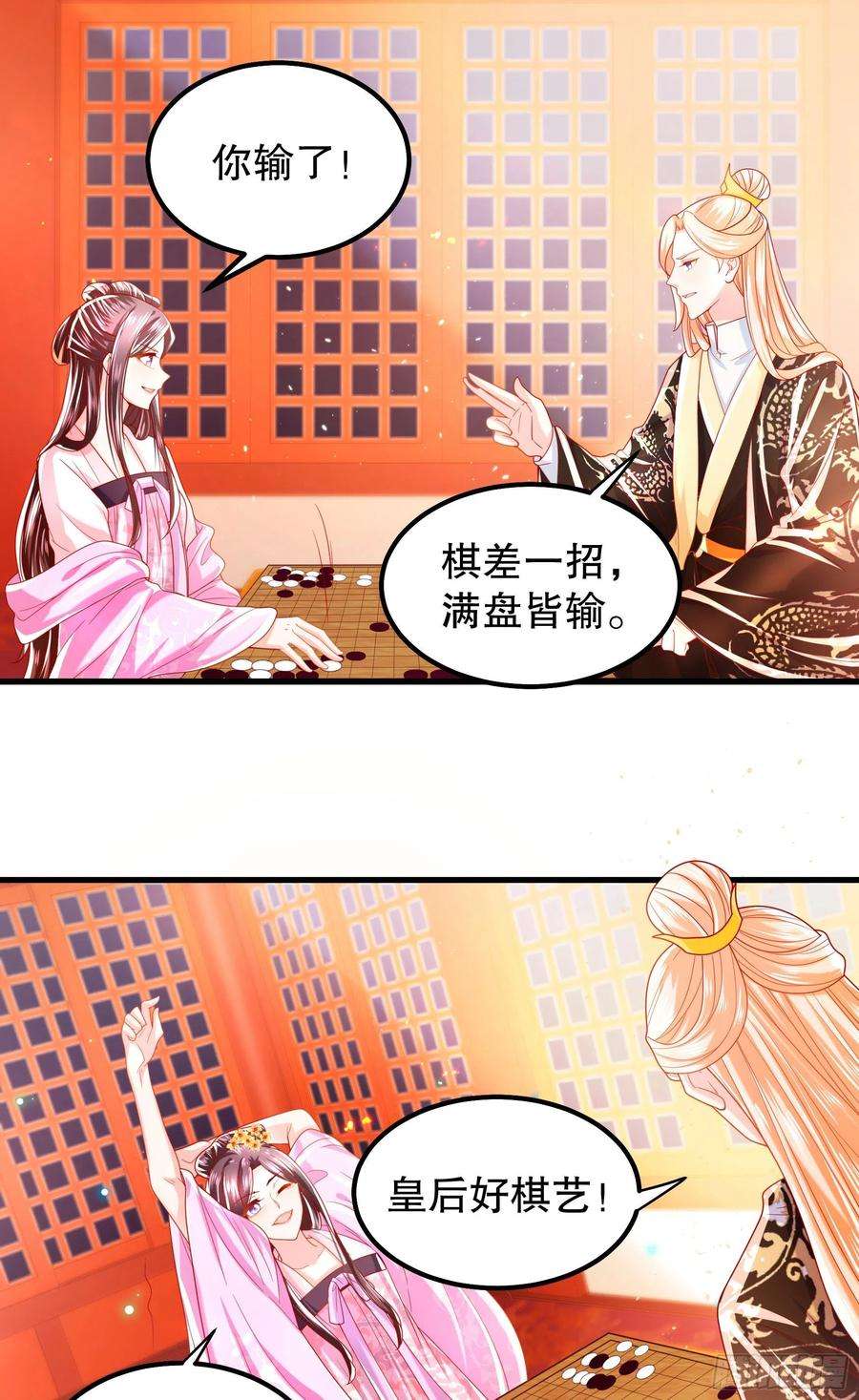 皇后必须我来当014：打完一套就收