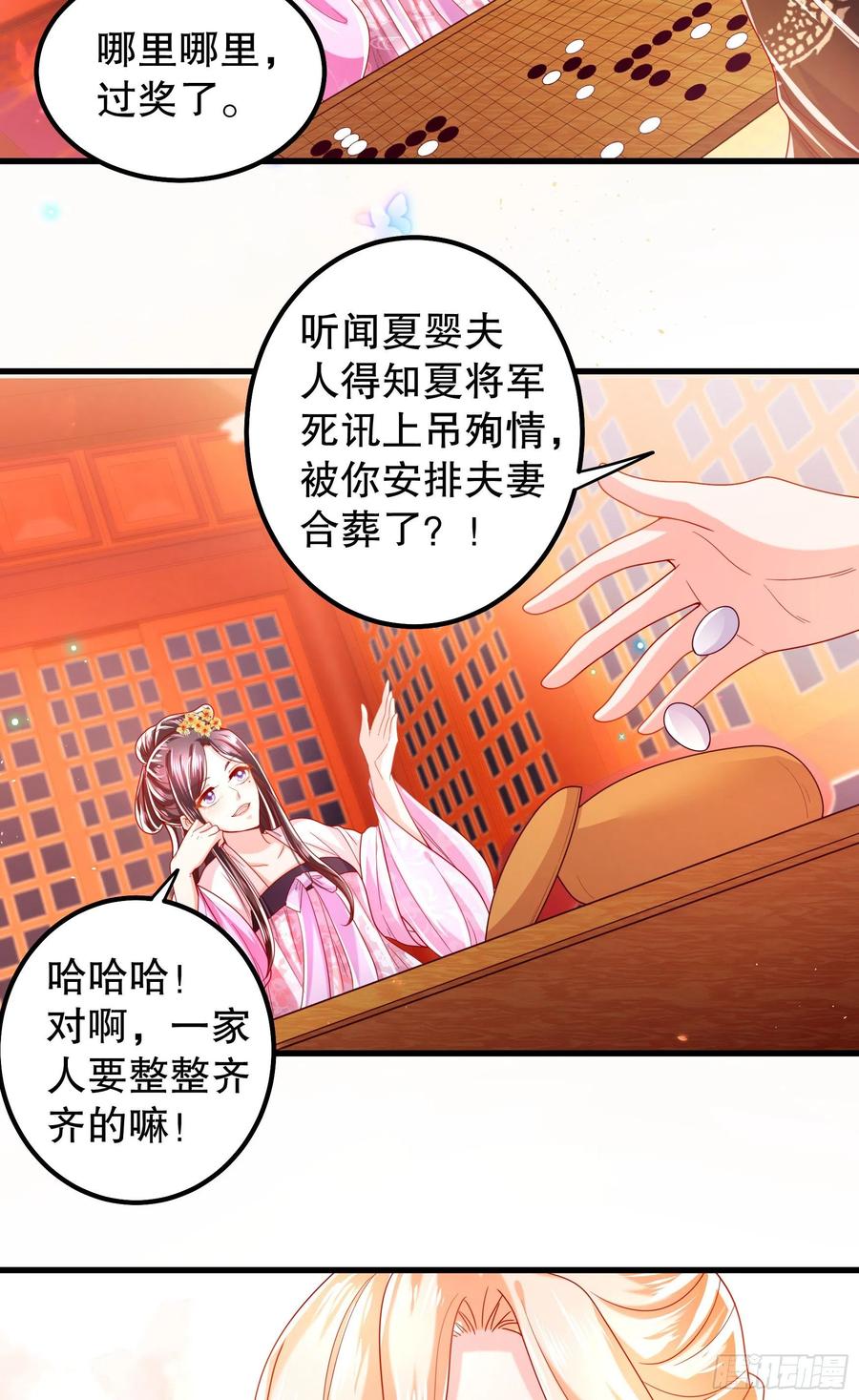 皇后必须我来当014：打完一套就收