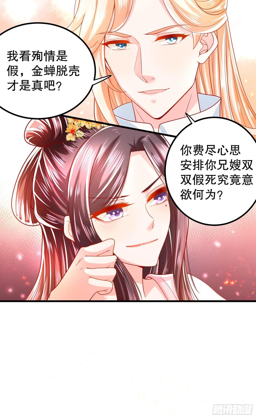 皇后必须我来当014：打完一套就收