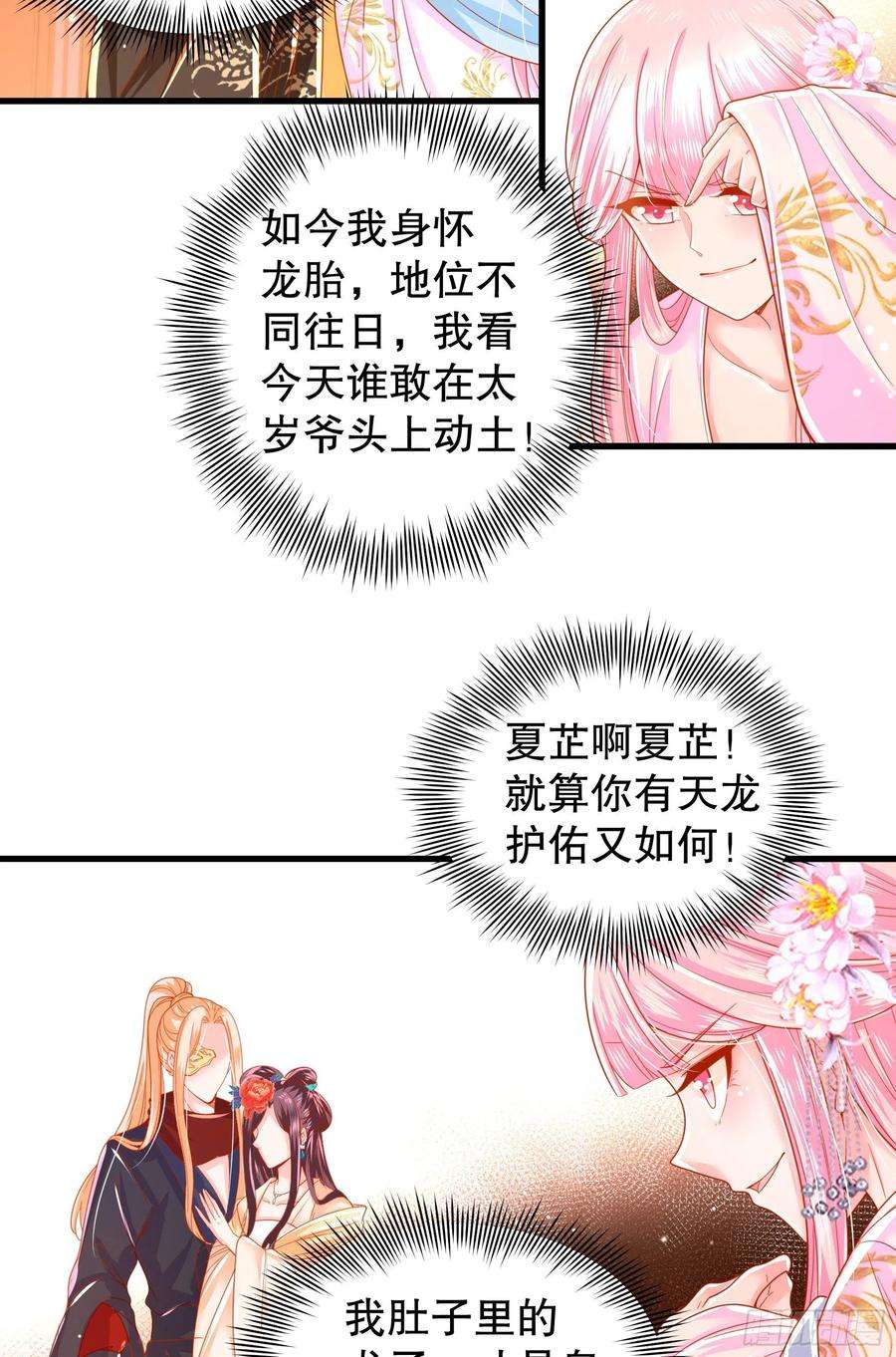 皇后必须我来当014：打完一套就收