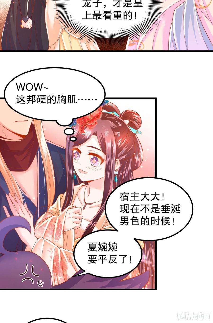皇后必须我来当014：打完一套就收