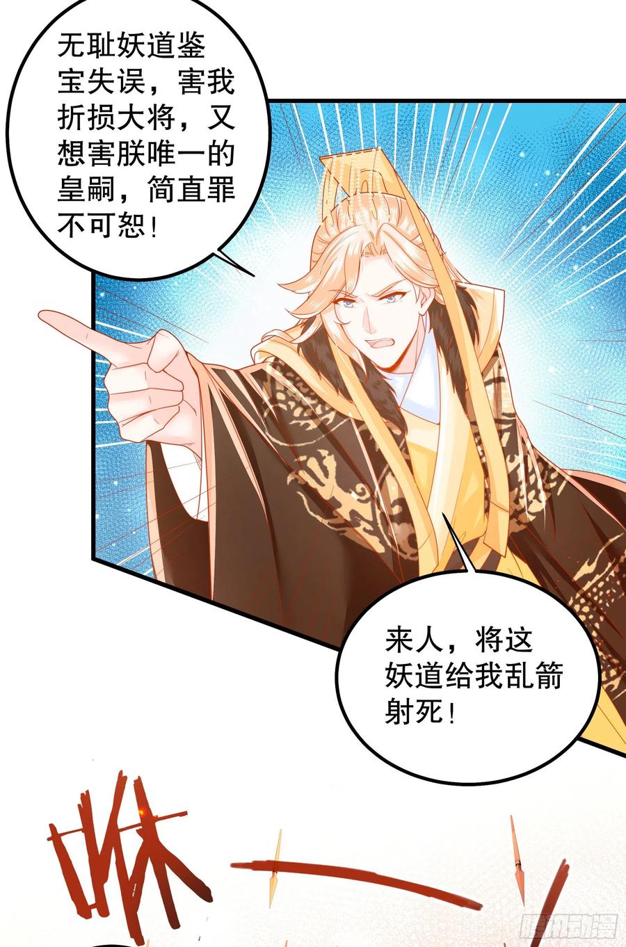 皇后必须我来当014：打完一套就收