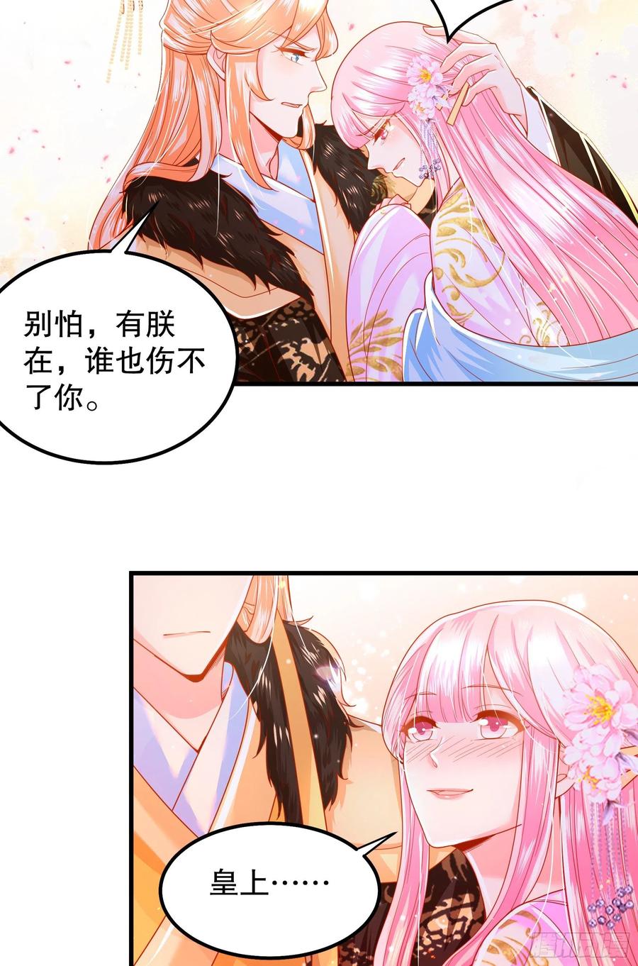 皇后必须我来当014：打完一套就收