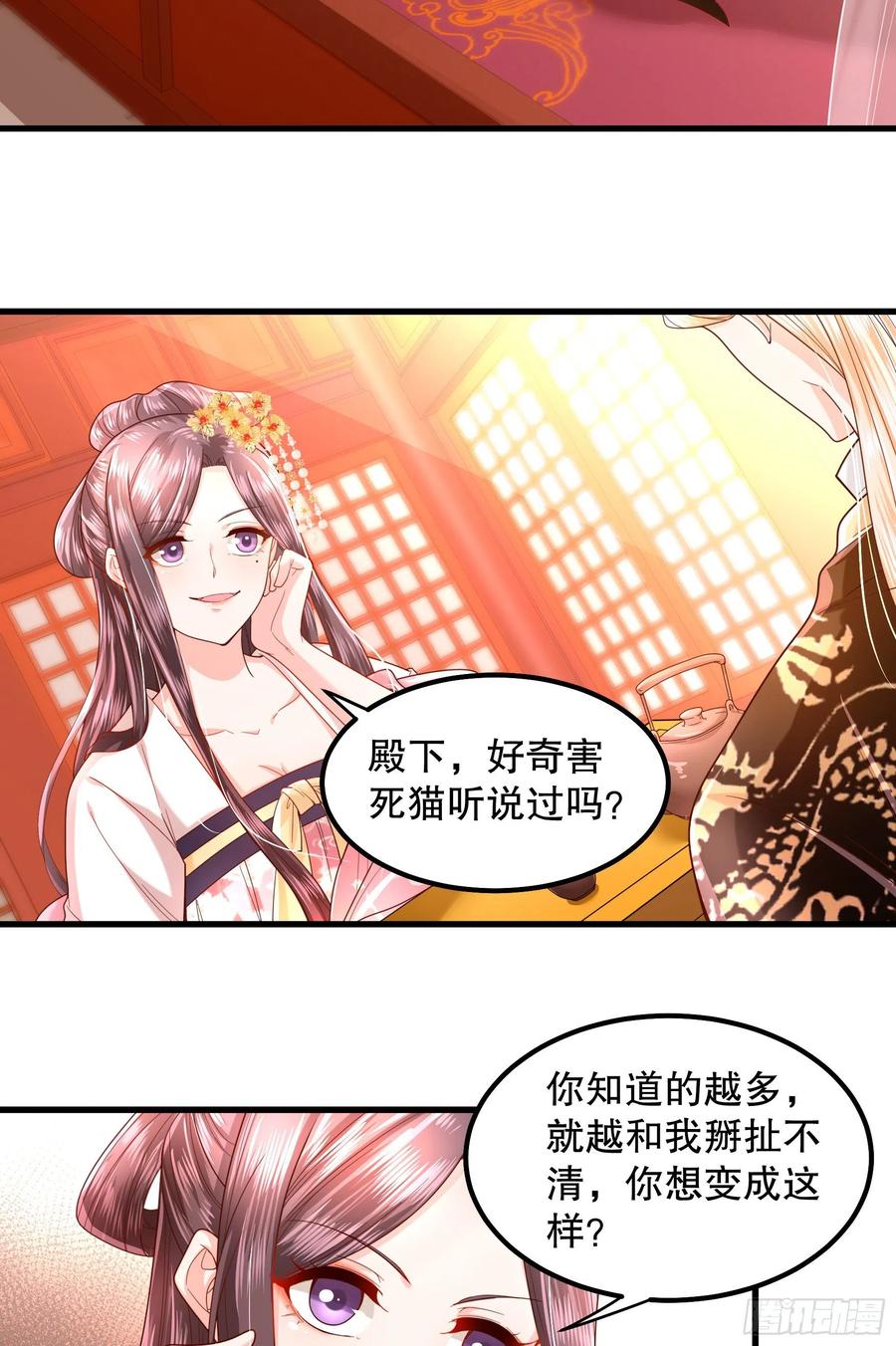 皇后必须我来当015：炮灰掉一个