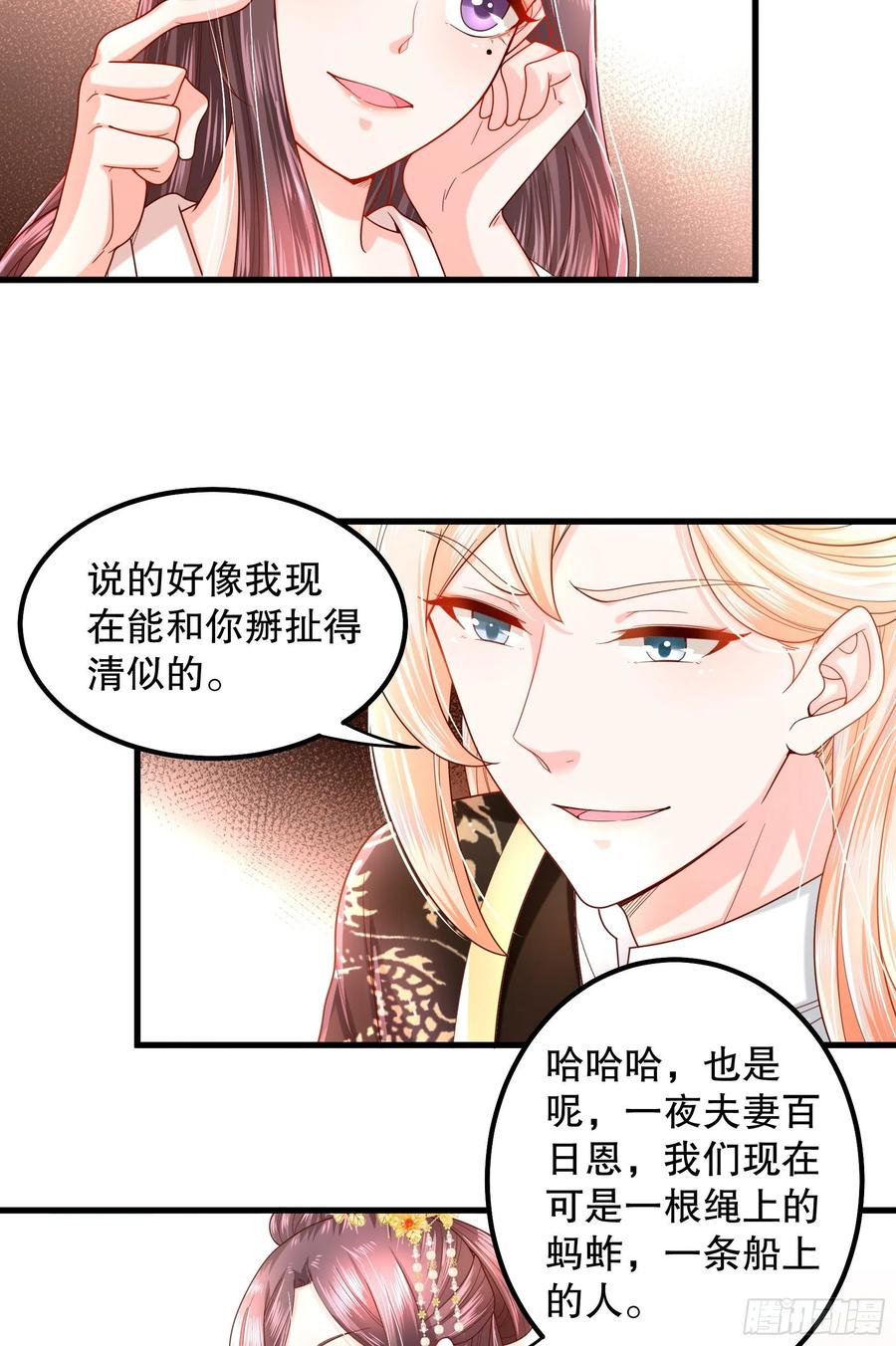 皇后必须我来当015：炮灰掉一个