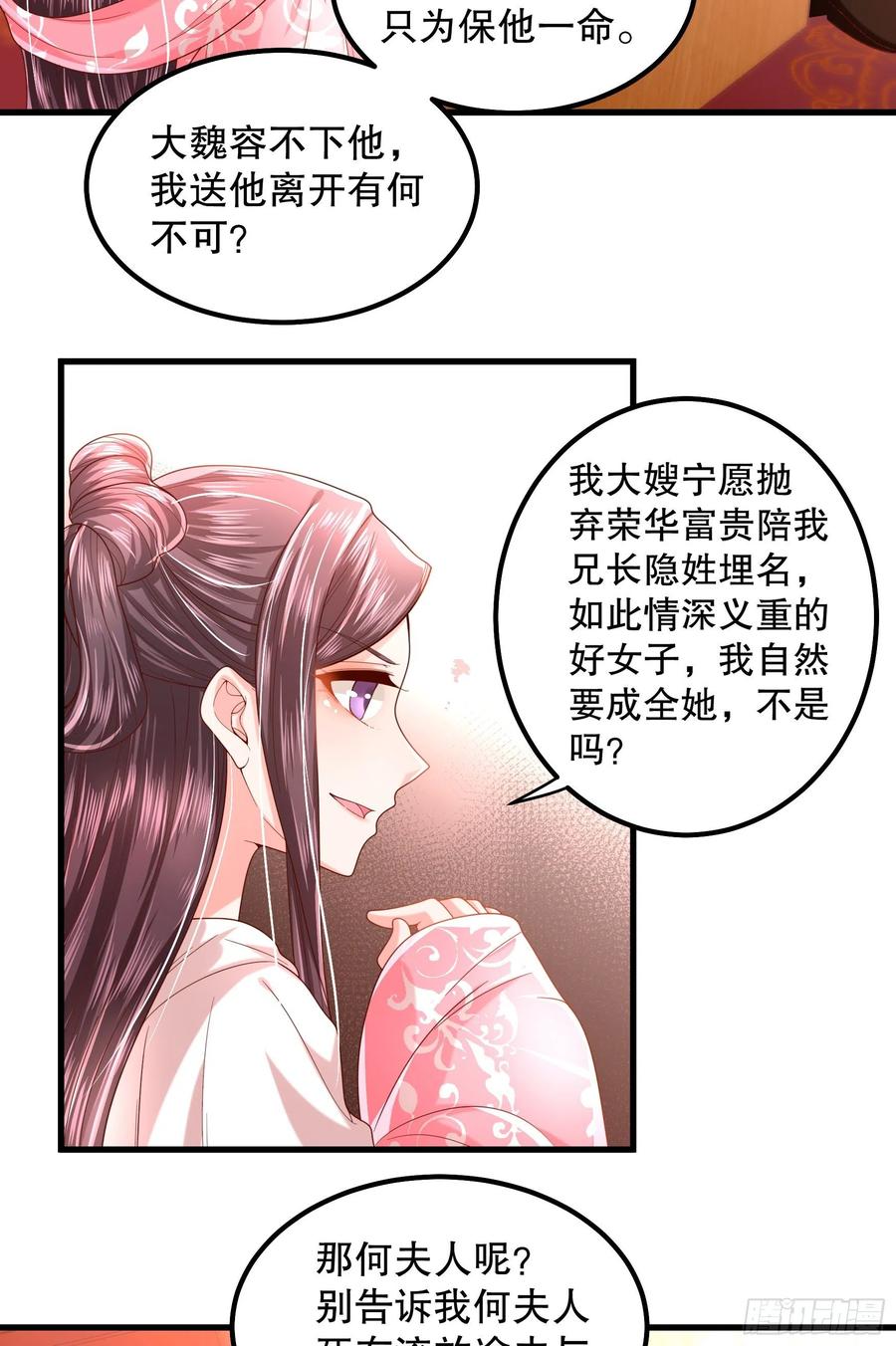 皇后必须我来当015：炮灰掉一个