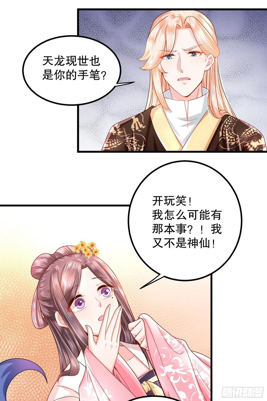 皇后必须我来当015：炮灰掉一个