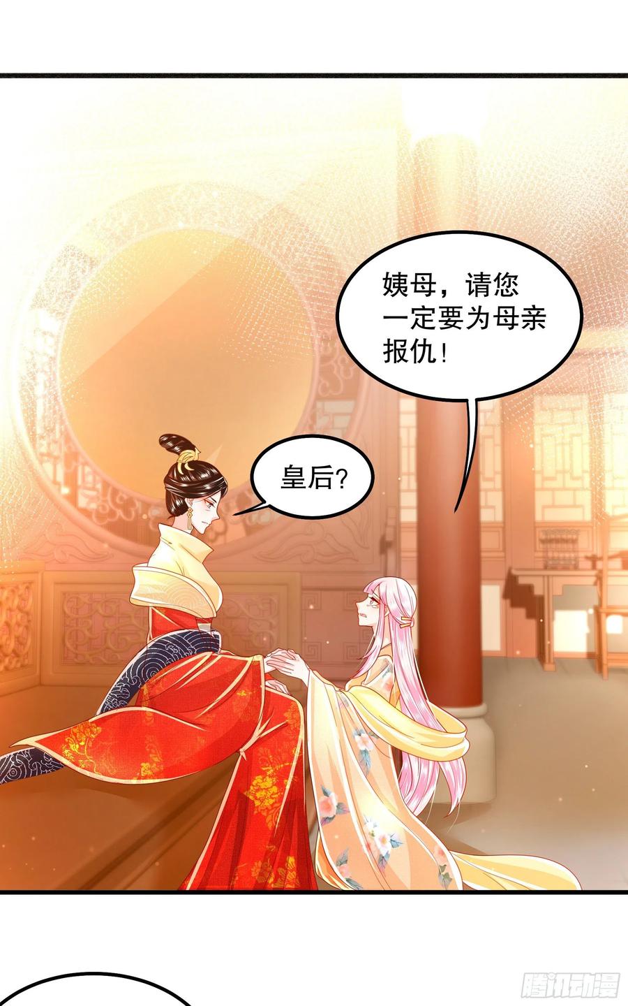 皇后必须我来当016：男人的动摇