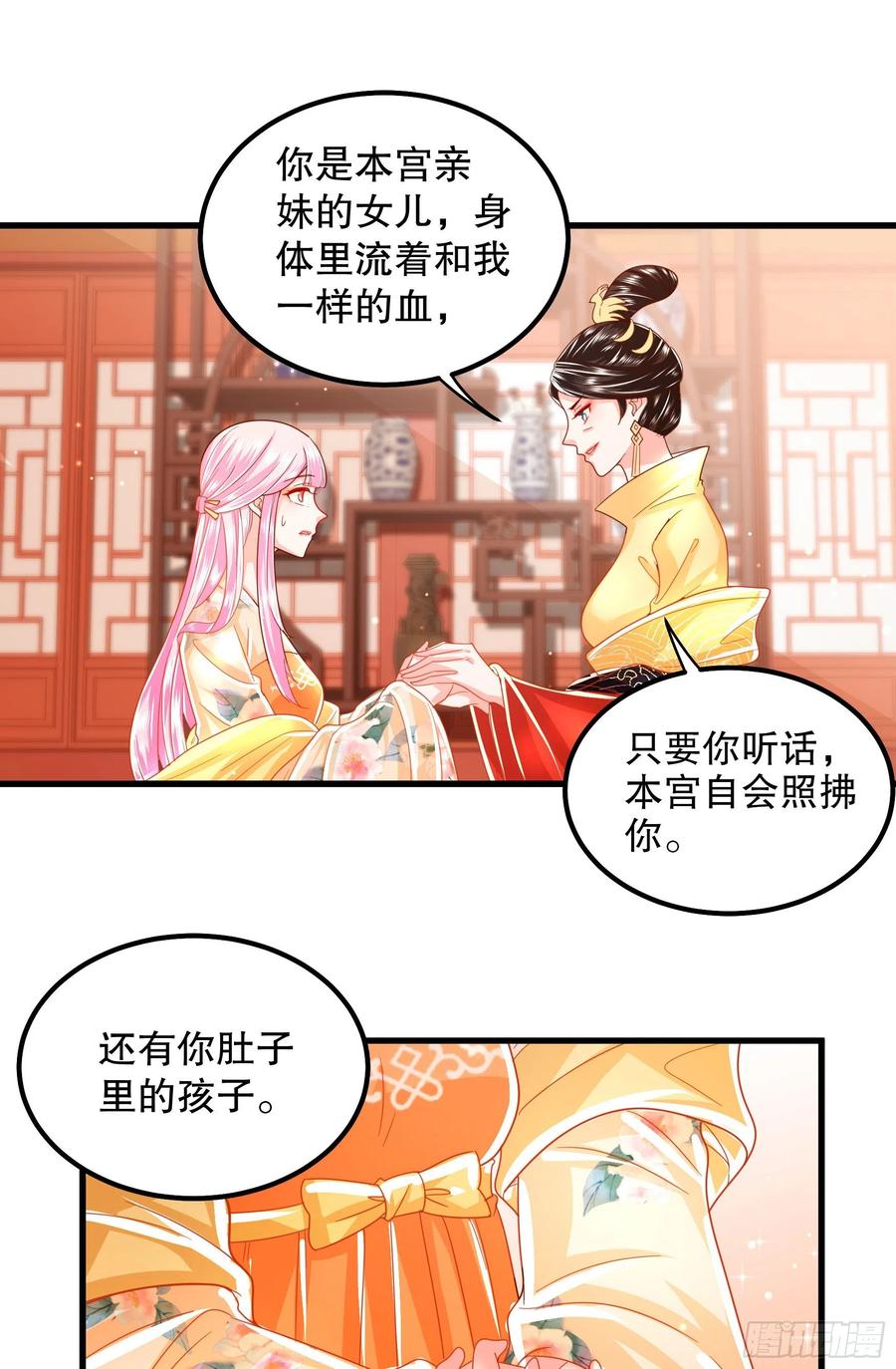 皇后必须我来当016：男人的动摇
