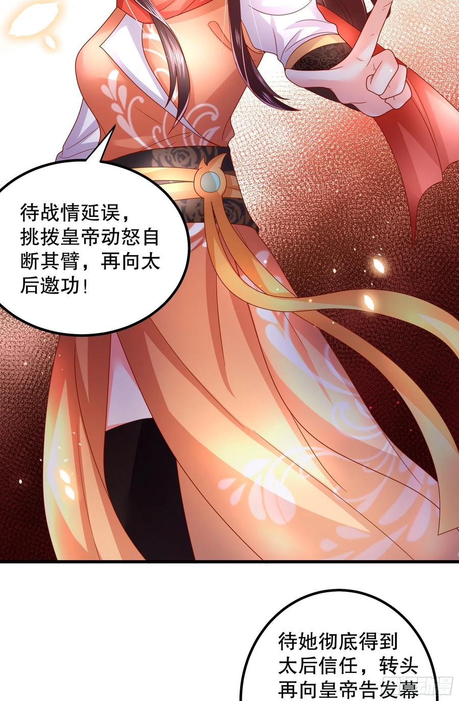 皇后必须我来当016：男人的动摇