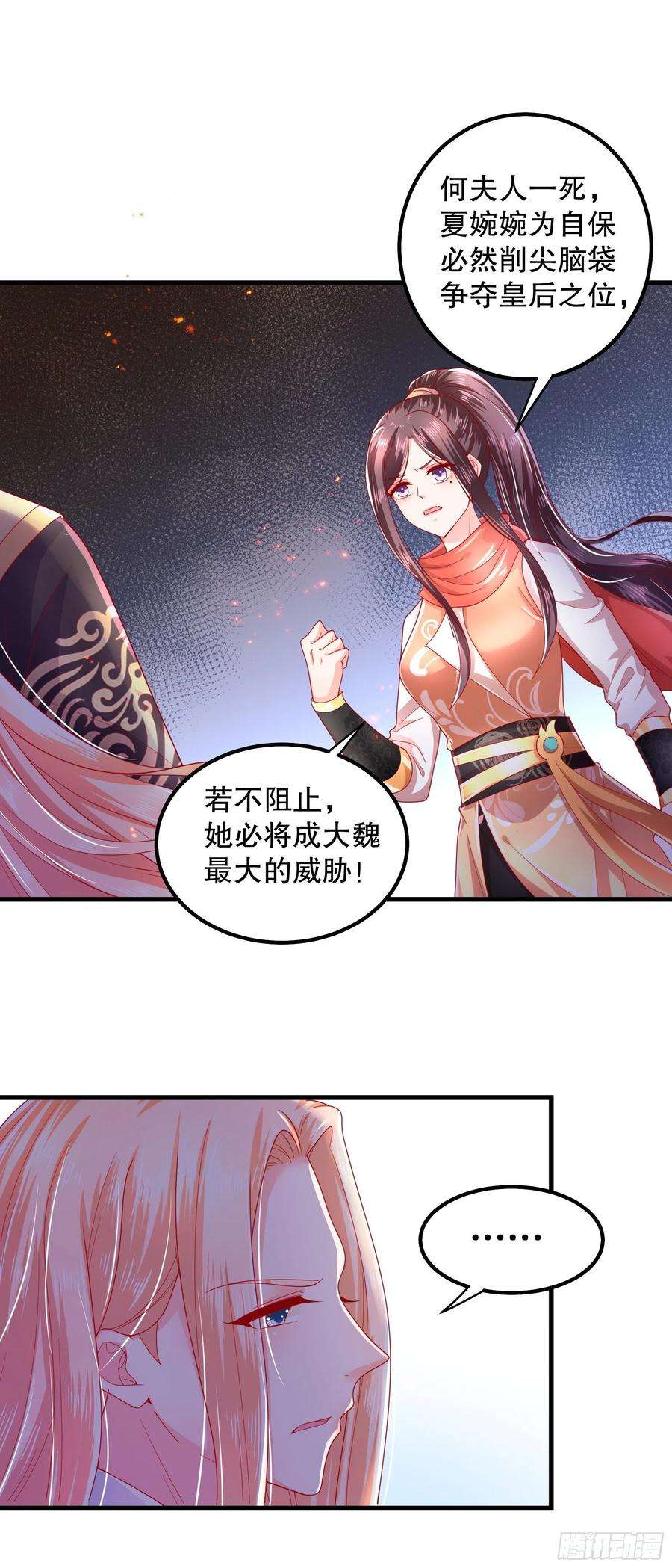 皇后必须我来当016：男人的动摇