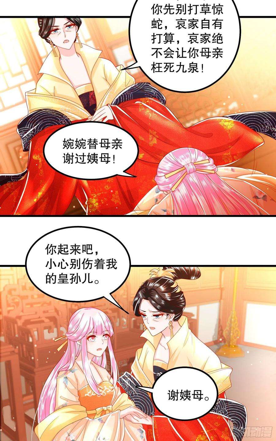 皇后必须我来当016：男人的动摇