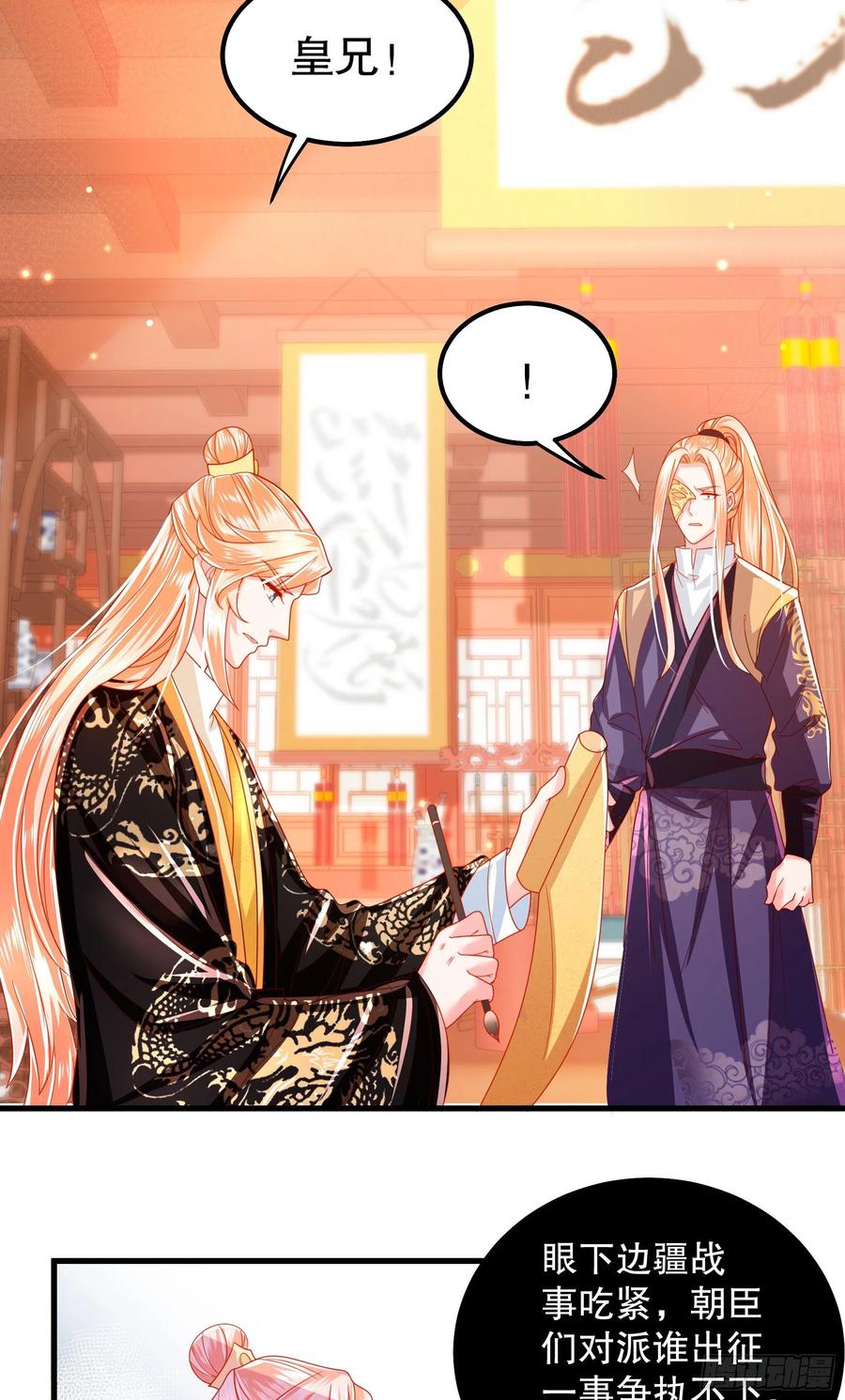 皇后必须我来当017：请君入瓮