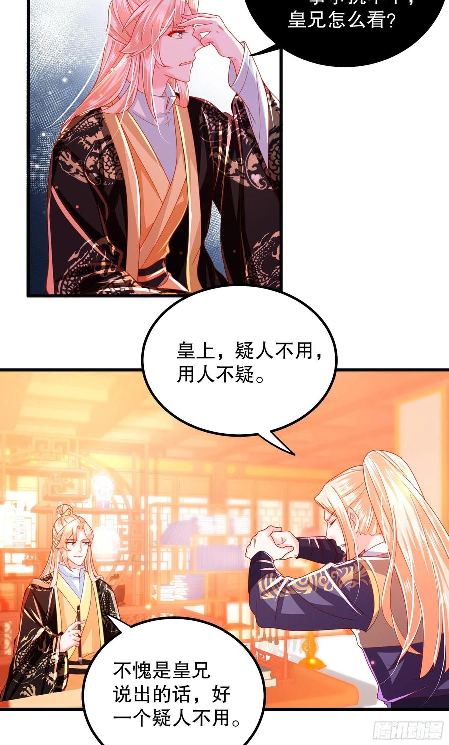 皇后必须我来当017：请君入瓮