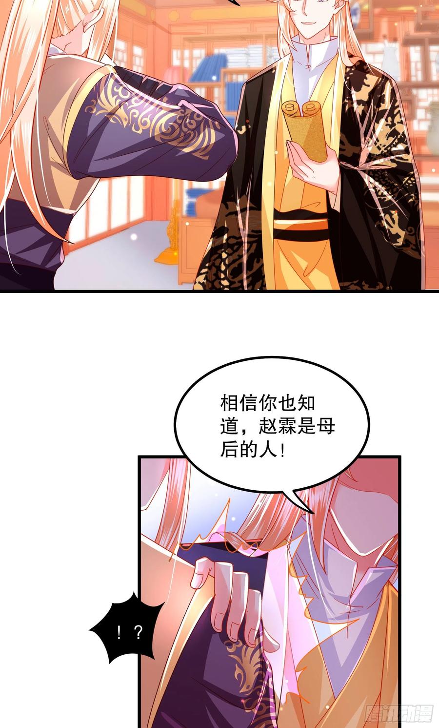 皇后必须我来当017：请君入瓮
