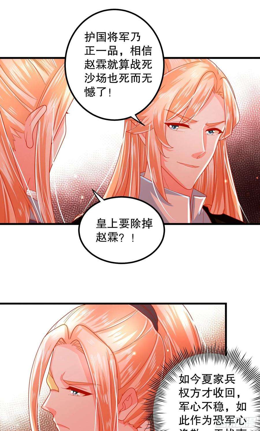 皇后必须我来当017：请君入瓮