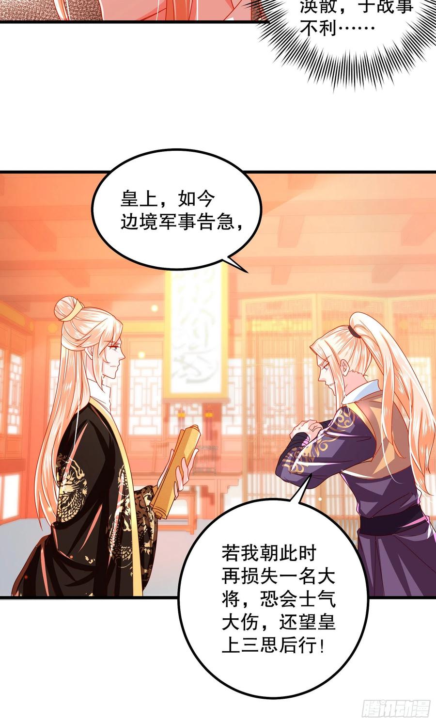 皇后必须我来当017：请君入瓮