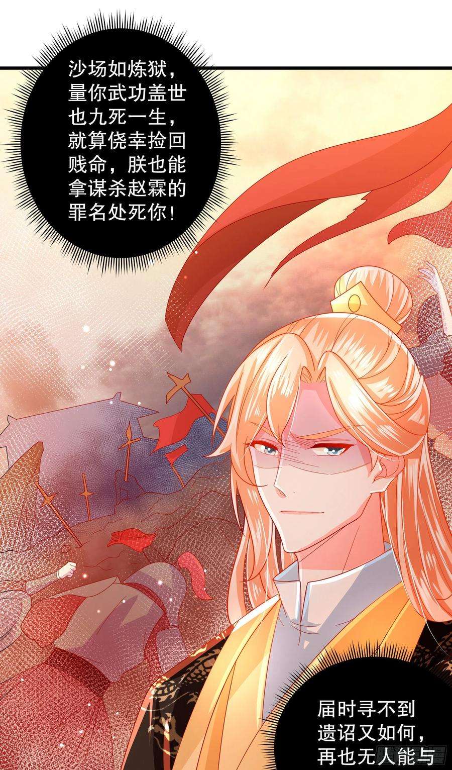 皇后必须我来当017：请君入瓮