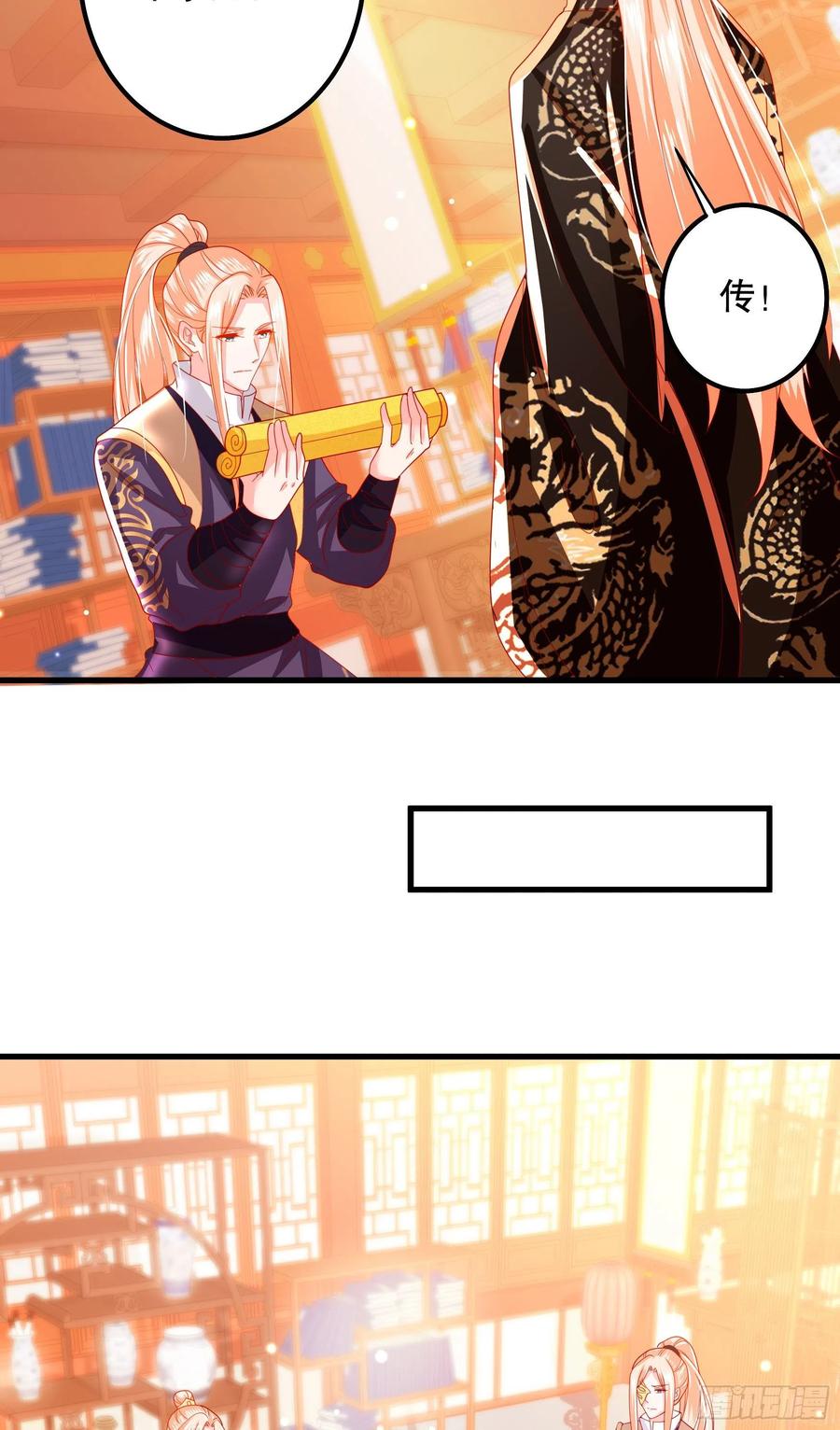皇后必须我来当017：请君入瓮