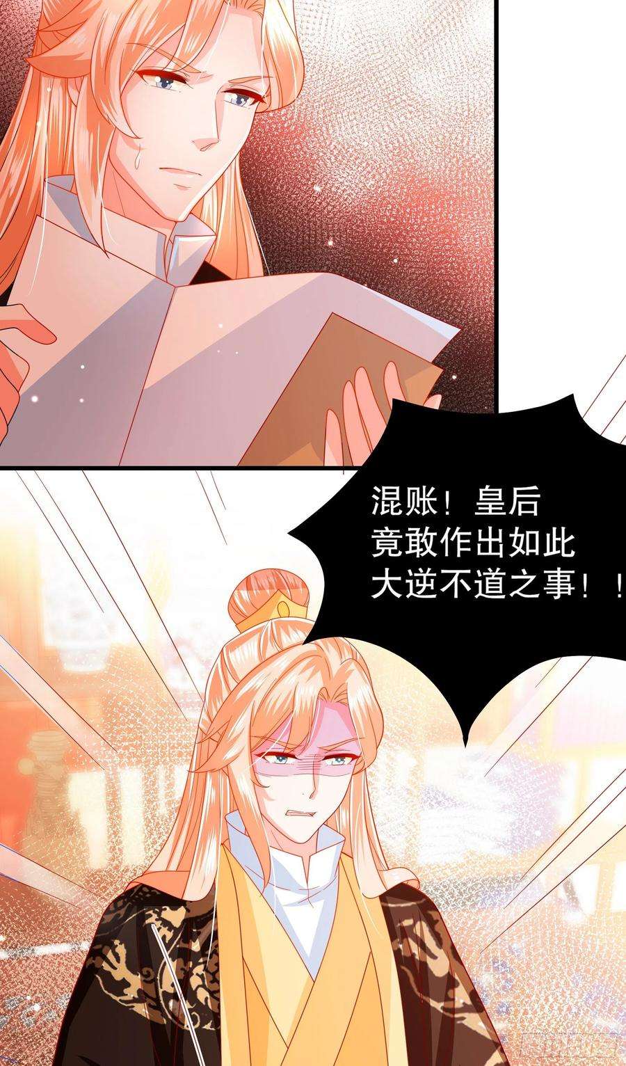 皇后必须我来当017：请君入瓮