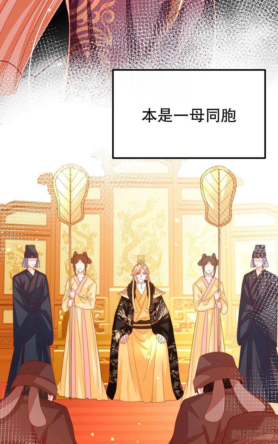 皇后必须我来当017：请君入瓮