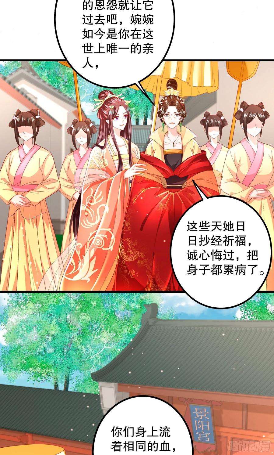 皇后必须我来当017：请君入瓮