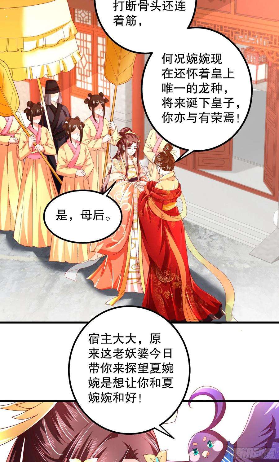 皇后必须我来当017：请君入瓮