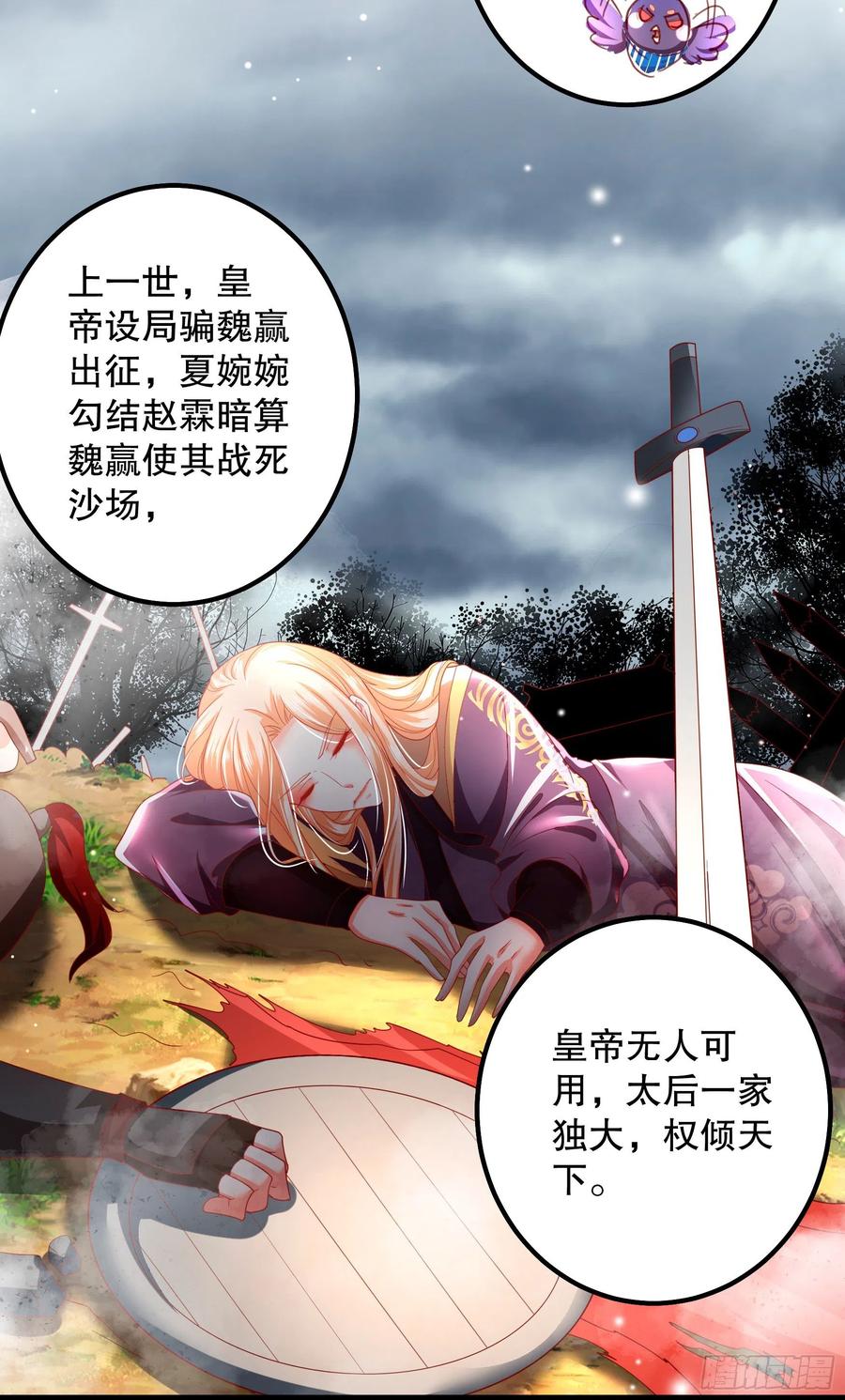 皇后必须我来当017：请君入瓮