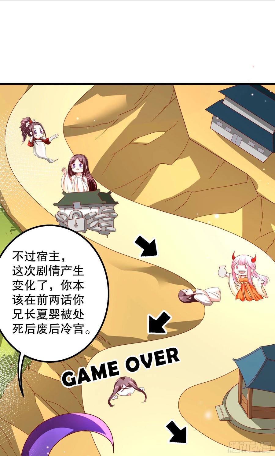 皇后必须我来当017：请君入瓮
