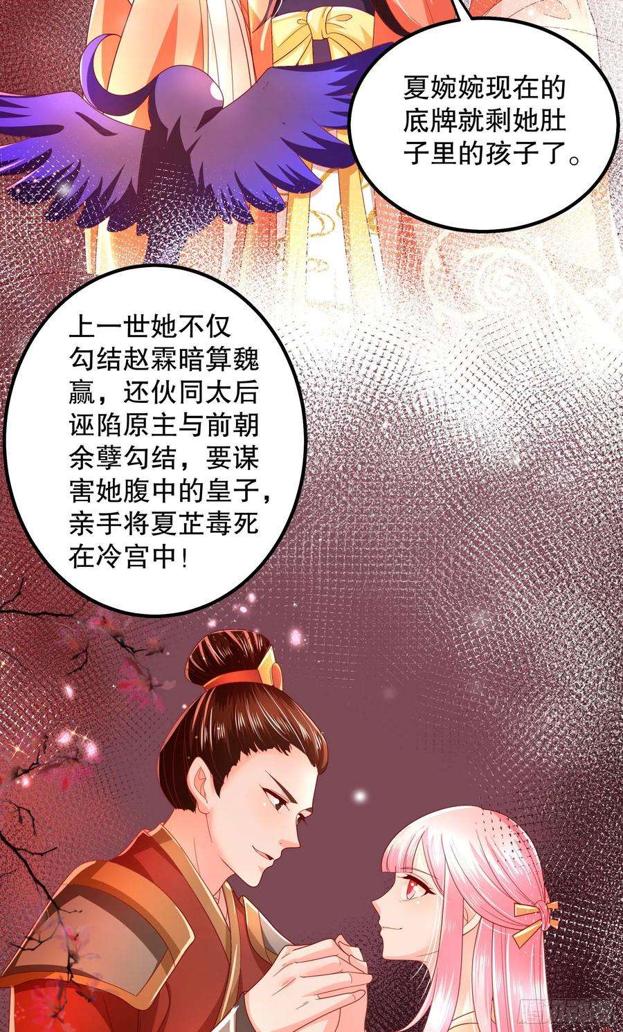 皇后必须我来当017：请君入瓮
