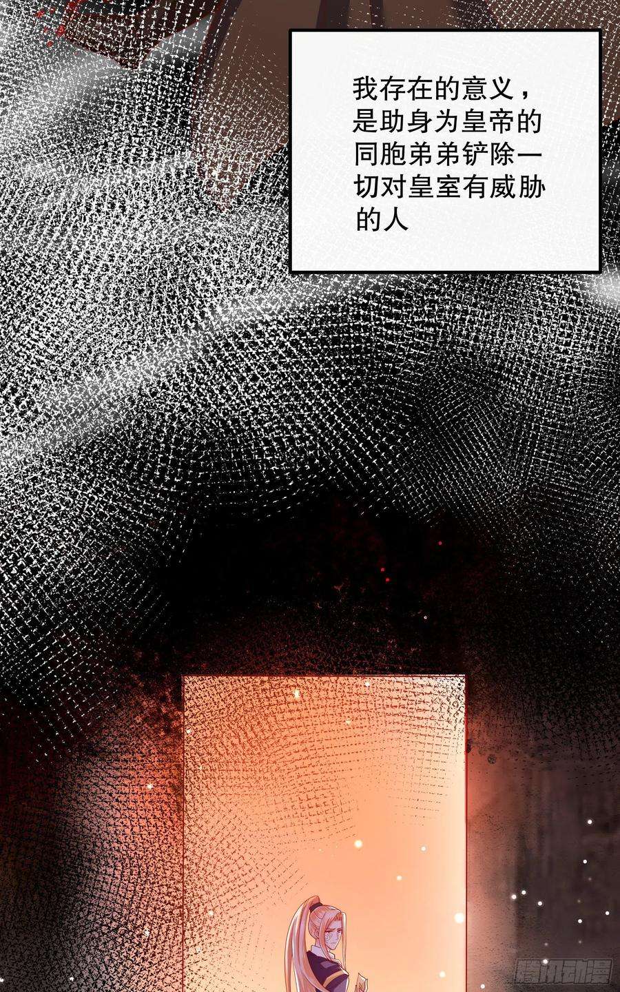 皇后必须我来当017：请君入瓮
