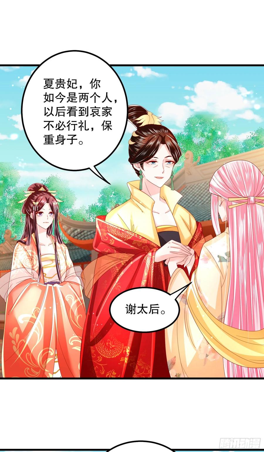 皇后必须我来当018：皇后来谋害皇子啦