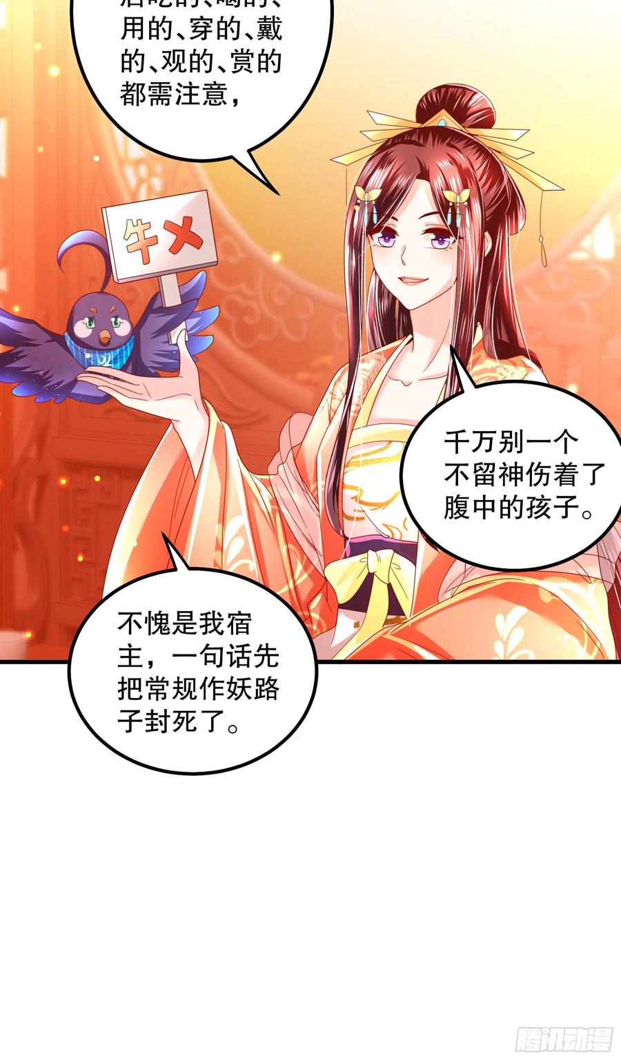 皇后必须我来当018：皇后来谋害皇子啦