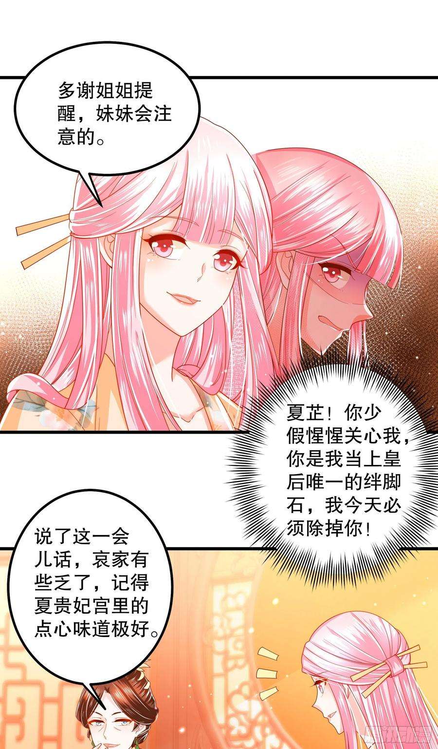 皇后必须我来当018：皇后来谋害皇子啦