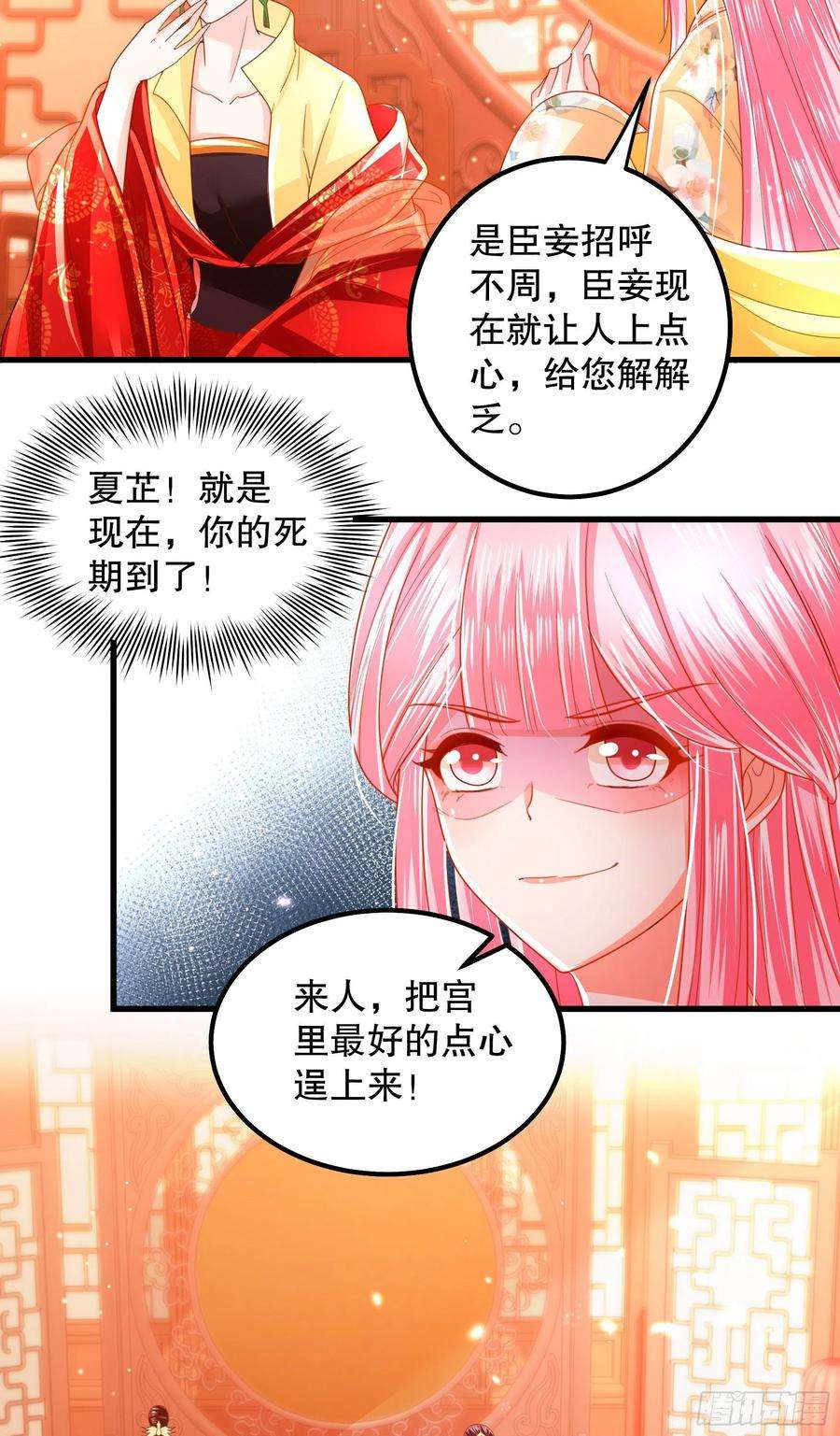 皇后必须我来当018：皇后来谋害皇子啦