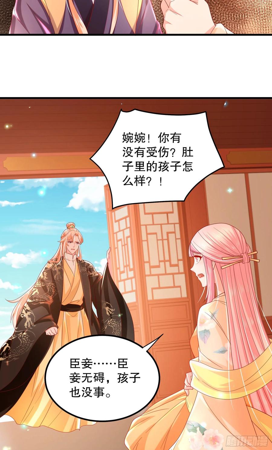 皇后必须我来当018：皇后来谋害皇子啦