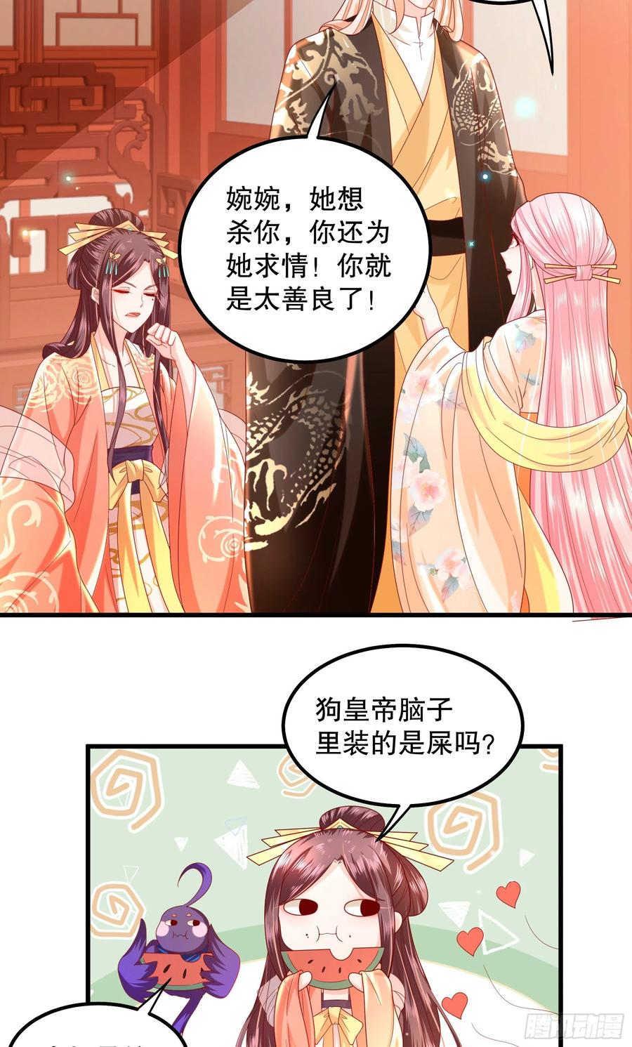 皇后必须我来当018：皇后来谋害皇子啦