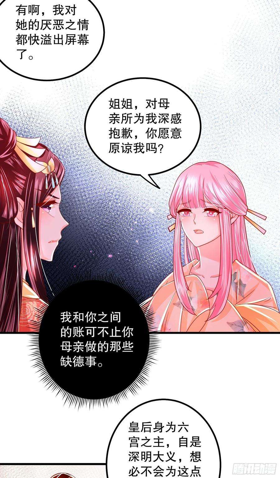 皇后必须我来当018：皇后来谋害皇子啦